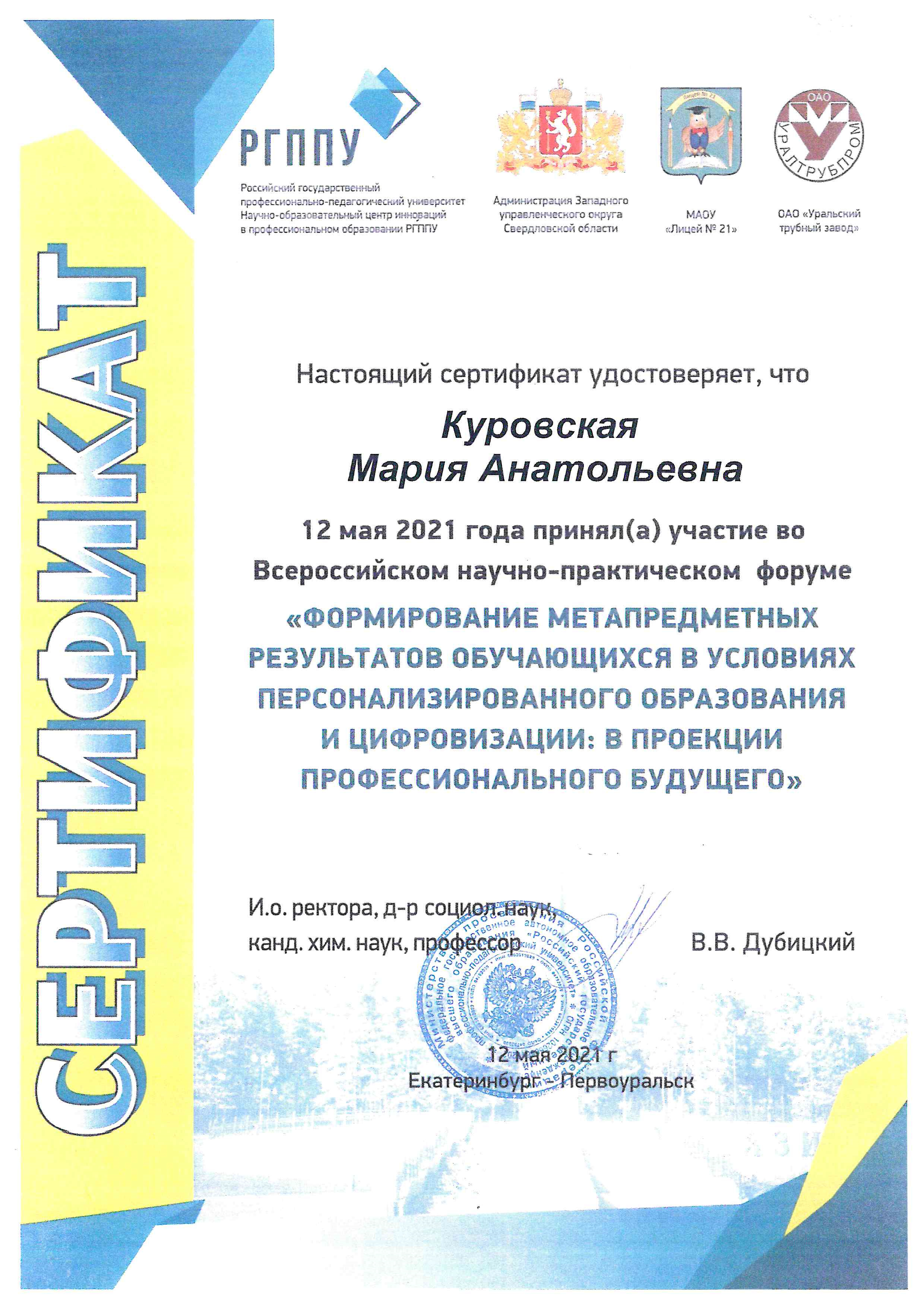 Всероссийский форум