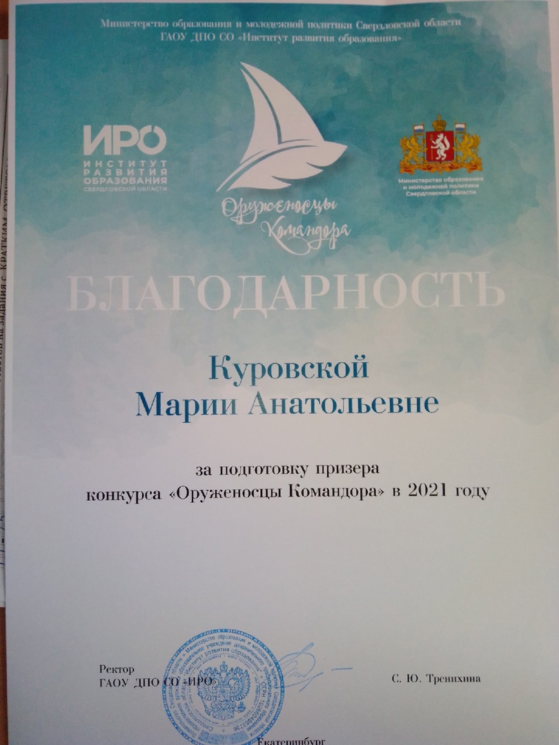 Благодарность «Оруженосцы Командора»