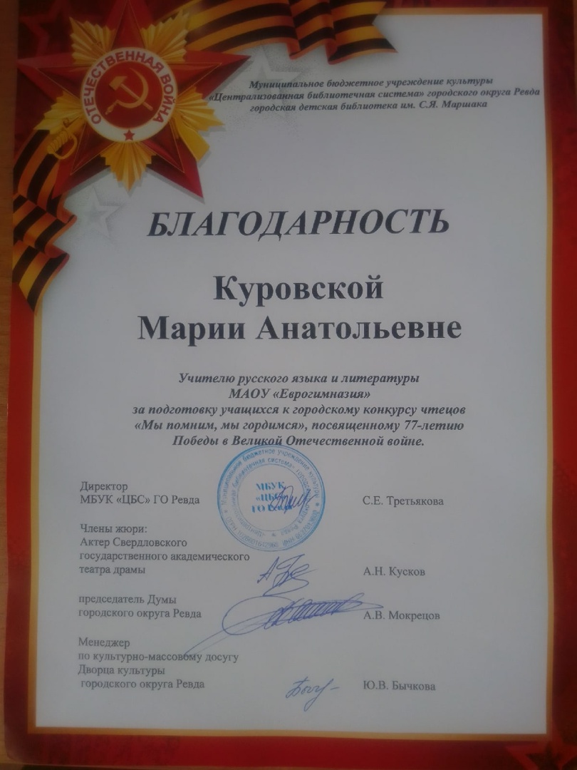 Конкурс чтецов, 9 мая