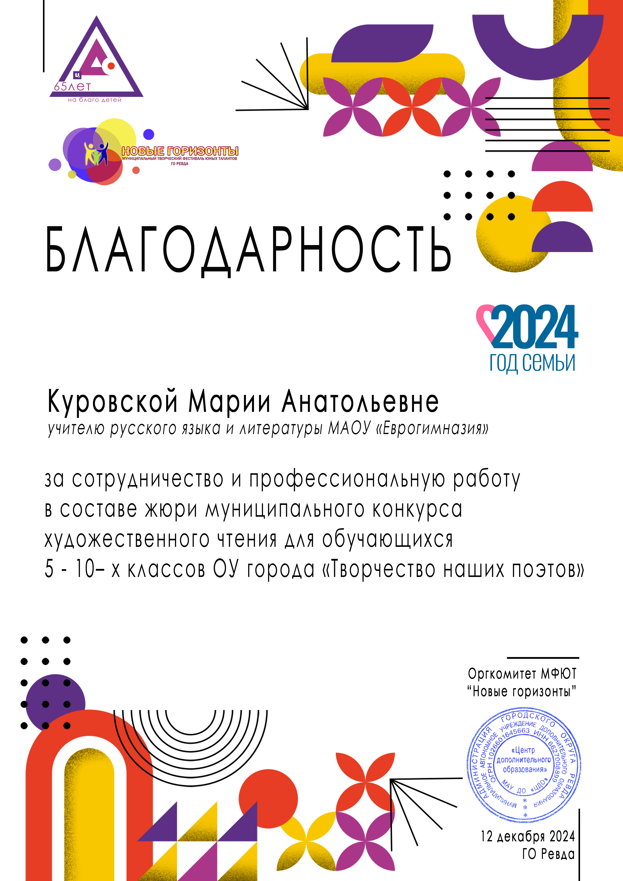 Эксперт Творчество наших поэтов