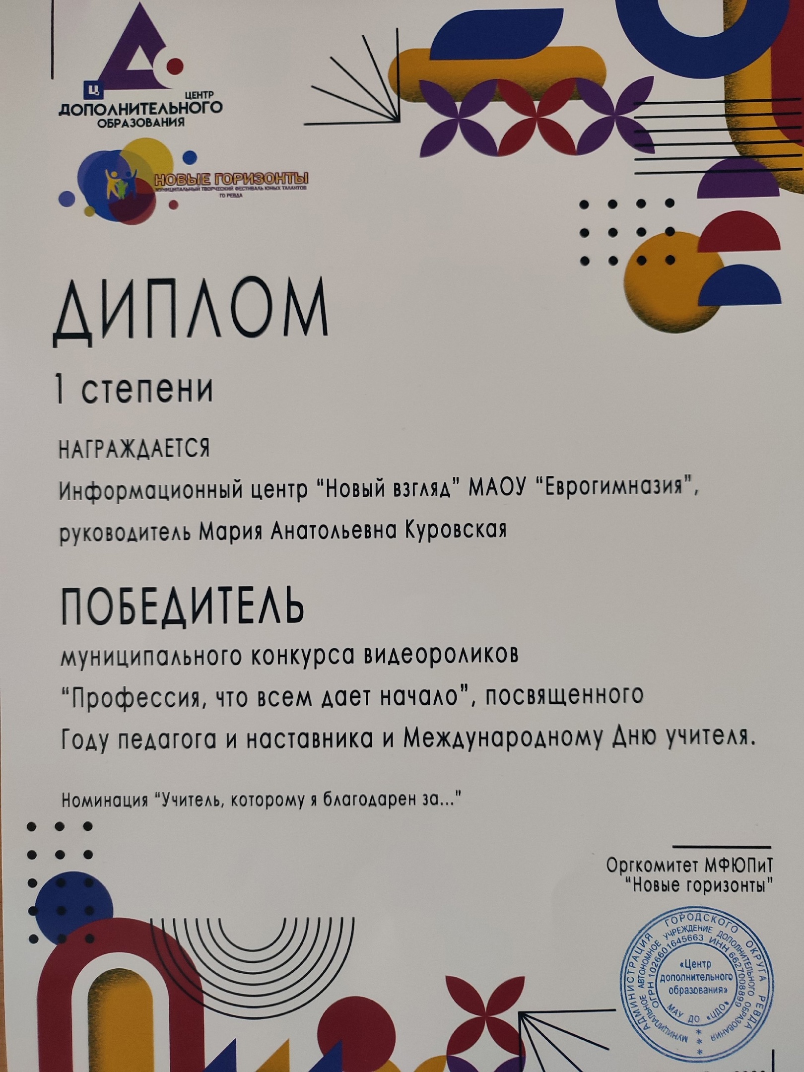 Конкурс видеороликов