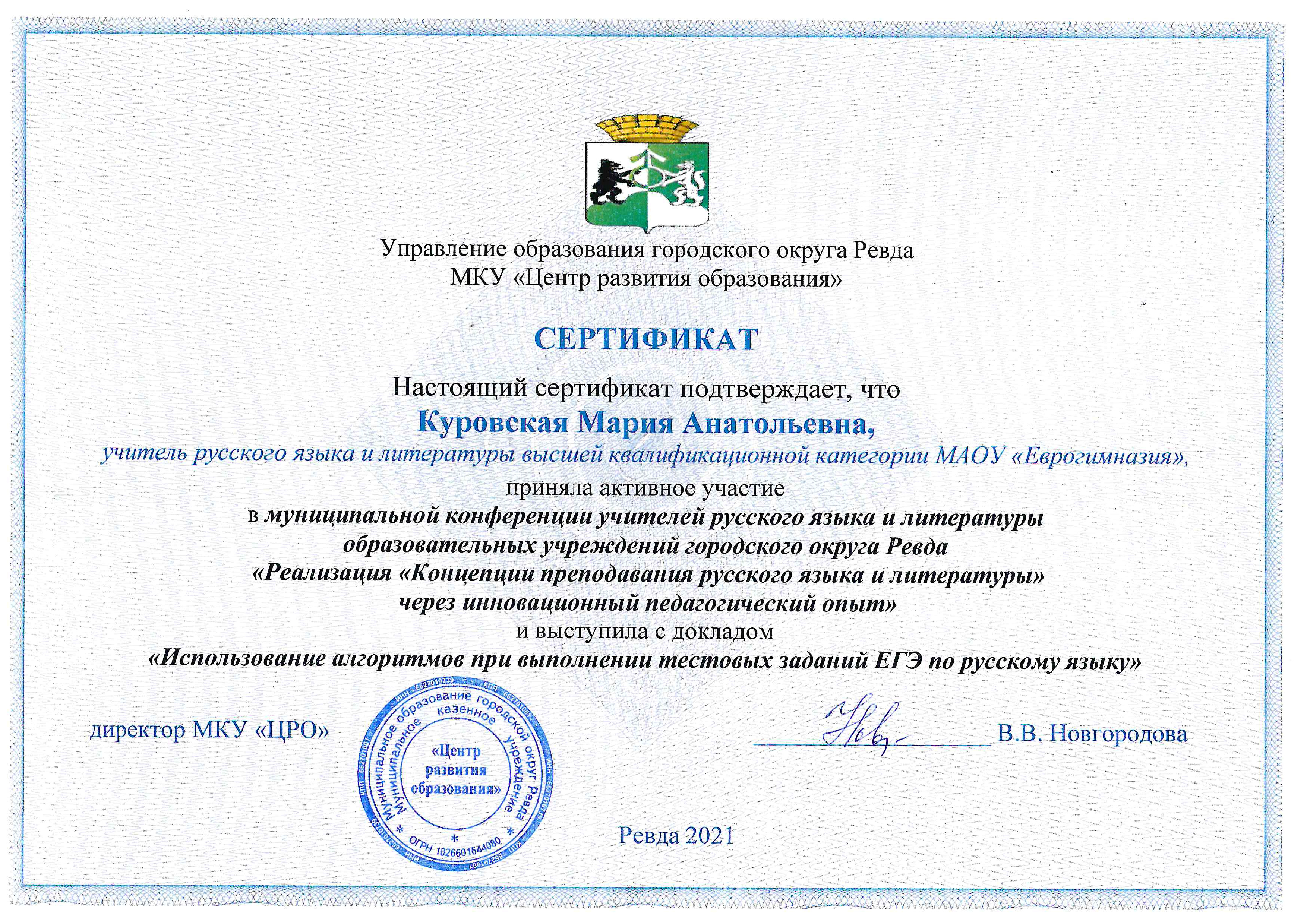 Выступление на филологической конференции